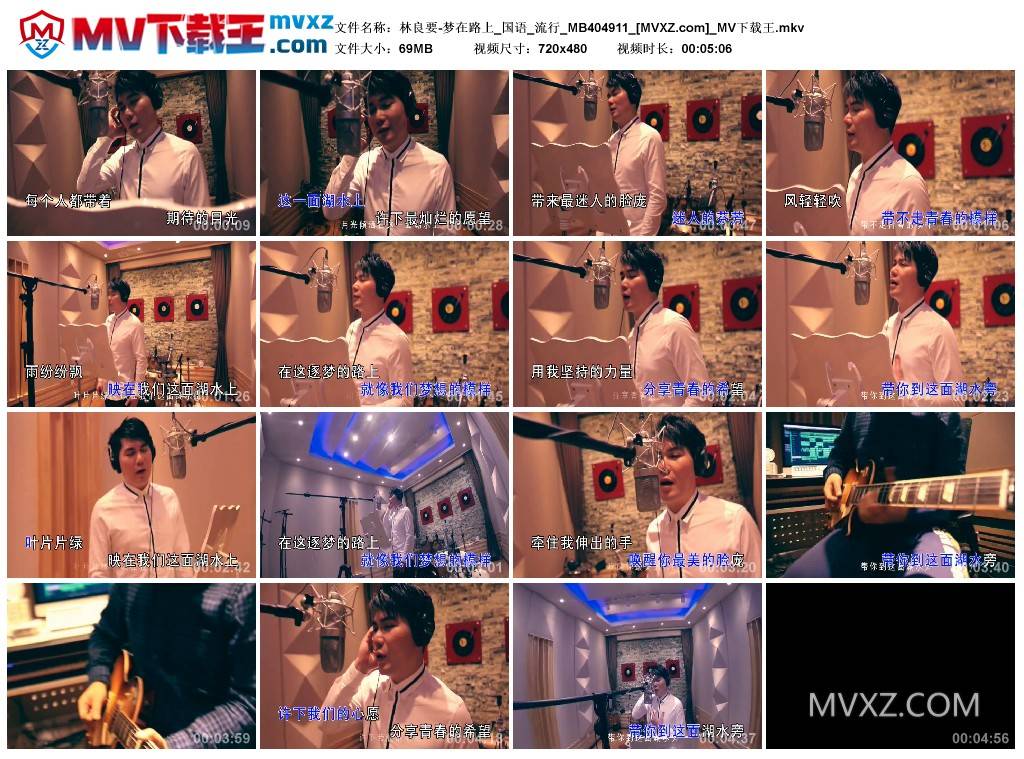 林良要-梦在路上_国语_流行_MB404911